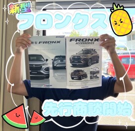 新型フロンクス先行商談始まりました！